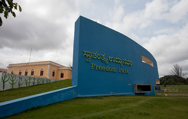 freedom park, bangalore